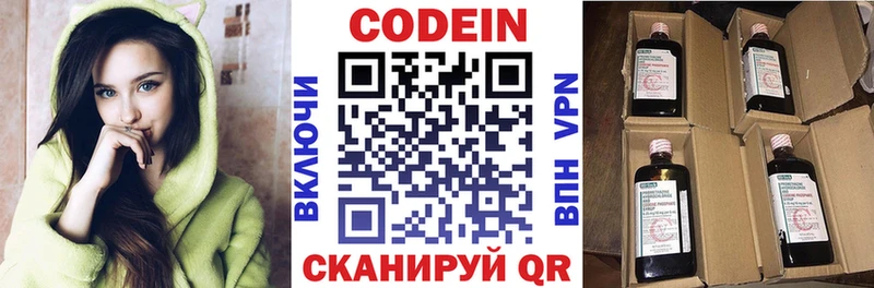 Codein напиток Lean (лин)  Монино 