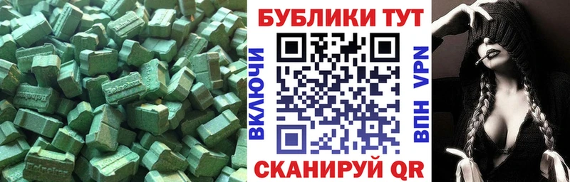 Ecstasy таблы Монино